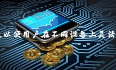 Tokenim 2.0的具体功能和特性可能根据其开发和更新