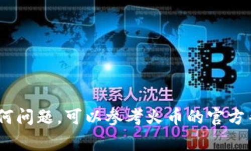 在火币APP中转账Token IM 2.0的具体操作步骤大致如下。不过，建议您确认最新的界面和流程，因为加密货币交易所的界面和功能常常会更新。

### 步骤一：登录火币APP
首先，打开火币APP并登录
在您的手机上找到火币APP图标，点击打开。输入您的账号和密码，完成登录。如果您启用了双重认证，请务必按照提示完成相应的验证。

### 步骤二：找到Token IM 2.0
在市场中查找Token IM 2.0
登录后，您将看到首页的市场行情。利用搜索功能，输入“IM”或“Token IM 2.0”，找到该代币的详细信息页。查看有关价格走势、交易量等信息，以便做出明智的转账或交易决策。

### 步骤三：进入资产管理
访问资产管理界面
在底部导航栏中，一般会看到“资产”、“行情”、“交易”等选项。点击“资产”选项，您将被引导至个人的资产管理界面。在这里，您可以看到所有持有的数字资产，包括Token IM 2.0。

### 步骤四：选择转账功能
选择转账
在资产管理界面中找到Token IM 2.0，通常会有“转账”或“提币”的选项。点击转账，如果是提币，请确保您要转到的是一个正确的地址。

### 步骤五：填写转账信息
填写转账地址和数量
您需要输入接收方的地址和您想转账的数量。请务必仔细核对地址的准确性，因为加密货币交易一旦完成是不可逆的。此外，留意最低转账限制和手续费等信息。

### 步骤六：确认转账
确认交易信息
在填写完所有必要信息后，系统通常会显示一页确认信息。再次核对接收地址、转账金额及手续费，确保没有错误后，点击“确认”完成转账。

### 步骤七：查看交易状态
跟踪交易状态
完成转账后，您可以在资产管理界面的交易记录中找到这笔交易，并查看其状态。一般情况下，交易可能需要几分钟到几小时不等的时间完成，具体视网络状况而定。

### 注意事项
注意事项
1. **交易安全**：切勿将私钥或助记词提供给任何人，以免资金被盗。
2. **网络确认**：不同的区块链网络确认速度不同，保持耐心。
3. **手续费**：每次转账都会产生手续费，请确保您的余额足够覆盖费用。

以上是通过火币APP转账Token IM 2.0的基本步骤。如果您在操作过程中遇到任何问题，可以参考火币的官方帮助文档或联系其客服支持。请务必保持信息的安全和准确，确保交易的顺利进行。