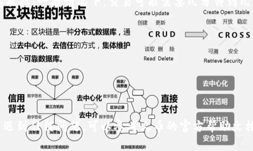 在火币APP中转账Token IM 2.0的具体操作步骤大致如下。不过，建议您确认最新的界面和流程，因为加密货币交易所的界面和功能常常会更新。

### 步骤一：登录火币APP
首先，打开火币APP并登录
在您的手机上找到火币APP图标，点击打开。输入您的账号和密码，完成登录。如果您启用了双重认证，请务必按照提示完成相应的验证。

### 步骤二：找到Token IM 2.0
在市场中查找Token IM 2.0
登录后，您将看到首页的市场行情。利用搜索功能，输入“IM”或“Token IM 2.0”，找到该代币的详细信息页。查看有关价格走势、交易量等信息，以便做出明智的转账或交易决策。

### 步骤三：进入资产管理
访问资产管理界面
在底部导航栏中，一般会看到“资产”、“行情”、“交易”等选项。点击“资产”选项，您将被引导至个人的资产管理界面。在这里，您可以看到所有持有的数字资产，包括Token IM 2.0。

### 步骤四：选择转账功能
选择转账
在资产管理界面中找到Token IM 2.0，通常会有“转账”或“提币”的选项。点击转账，如果是提币，请确保您要转到的是一个正确的地址。

### 步骤五：填写转账信息
填写转账地址和数量
您需要输入接收方的地址和您想转账的数量。请务必仔细核对地址的准确性，因为加密货币交易一旦完成是不可逆的。此外，留意最低转账限制和手续费等信息。

### 步骤六：确认转账
确认交易信息
在填写完所有必要信息后，系统通常会显示一页确认信息。再次核对接收地址、转账金额及手续费，确保没有错误后，点击“确认”完成转账。

### 步骤七：查看交易状态
跟踪交易状态
完成转账后，您可以在资产管理界面的交易记录中找到这笔交易，并查看其状态。一般情况下，交易可能需要几分钟到几小时不等的时间完成，具体视网络状况而定。

### 注意事项
注意事项
1. **交易安全**：切勿将私钥或助记词提供给任何人，以免资金被盗。
2. **网络确认**：不同的区块链网络确认速度不同，保持耐心。
3. **手续费**：每次转账都会产生手续费，请确保您的余额足够覆盖费用。

以上是通过火币APP转账Token IM 2.0的基本步骤。如果您在操作过程中遇到任何问题，可以参考火币的官方帮助文档或联系其客服支持。请务必保持信息的安全和准确，确保交易的顺利进行。