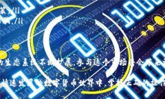 在使用im钱包购买以太坊（Ethereum）之前，了解一