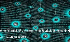 要分析Tokenim，我们可以从以下几个方面进行深入