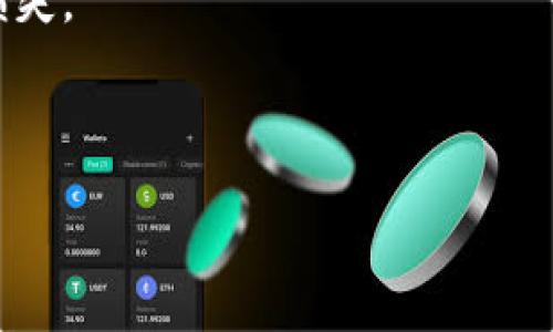 TokenIM 2.0 是区块链和加密货币领域的一种技术或平台，提供去中心化的消息传递和交互功能。其地址标签通常指的是在 TokenIM 中用于标识用户或账户的特定字符串或符号。这个地址标签可以用于识别和区分不同用户的地址，帮助用户在进行交易或交流时更方便地管理和找到其他用户。

具体来说，地址标签的作用可能包括：

1. **身份识别**：用户可以自定义自己的地址标签，从而使其更容易被其他人识别和记住，而不是仅仅依赖一串复杂的数字和字母。
  
2. **简化交易**：在进行加密货币转账时，用户可以使用地址标签而不是直接输入钱包地址，这有助于减少因输入错误而造成的资金损失。

3. **去中心化社交**：地址标签也可以在去中心化社交平台中使用，帮助用户建立和维护社交联系。

如果您需要更具体的信息或有其他相关问题，请告诉我！