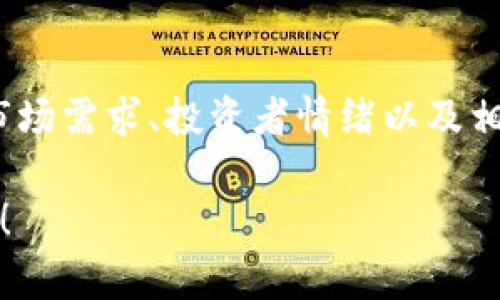 截至我最后的知识更新（2023年10月），瑞波币（XRP）的价格是波动的，受多种因素影响，包括市场需求、投资者情绪以及相关法规的变化。如果您需要最准确的信息，请查阅最新的加密货币交易所数据或金融新闻网站。

如果您有其他具体问题或者想了解更多有关瑞波币的内容，如投资建议、技术分析等，请告诉我！