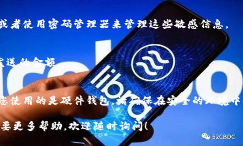 为了帮助您更好地理解如何注册狗狗币钱包，我将提供一些详细的指导。首先，我们需要确保您对狗狗币有基本的了解。狗狗币是一种加密货币，以其幽默的文化和社区支持而闻名。如果您希望存储、接受或发送狗狗币，您就需要一个钱包。

以下是注册狗狗币钱包的步骤：

步骤一：选择一个钱包
在注册狗狗币钱包之前，您需要选择一个适合您的钱包。狗狗币可以通过多种钱包存储，包括在线钱包、软件钱包和硬件钱包。在线钱包（如Coinbase、Binance等）适合那些希望轻松访问和快速交易的人；软件钱包（如Exodus、Atomic Wallet等）则为希望更好控制自己资产的用户提供选择；而硬件钱包（如Ledger、Trezor）则是注重安全性的用户的理想选择。

步骤二：访问钱包网站或下载应用
选择好钱包后，访问其官方网站或在应用商店下载相应的应用程序。确保您下载的是官方网站上的应用，以避免安全风险。如果是在线钱包，您可以直接在浏览器中访问。

步骤三：创建账户
一旦您在网站或应用中找到注册选项，点击“注册”或“创建钱包”。您将被要求提供一个有效的邮箱地址，并设置一个强密码。确保选择一个复杂而独特的密码，以保护您的钱包安全。根据提示完成注册流程，有时可能会要求您验证邮箱地址。

步骤四：备份您的钱包
在您成功创建钱包之后，您将收到一个助记词或种子短语。这个助记词是恢复钱包的关键，因此请务必妥善保存。您可以将其写在纸上并存放在安全的地方，或者使用密码管理器来管理这些敏感信息。

步骤五：开始使用狗狗币钱包
完成上述步骤后，您已成功创建狗狗币钱包。现在，您可以接收和发送狗狗币。要接收狗狗币，您只需提供您的钱包地址；发送时，只需输入接收方的地址和要发送的金额。

步骤六：注意安全和隐私
随着数字资产的增加，保护您的钱包安全比以往任何时候都更重要。在使用狗狗币钱包时，请务必定期更新密码，避免连接公共Wi-Fi，并保持软件更新。如果您使用的是硬件钱包，请确保在安全的环境中使用，并采取必要的物理安全措施。

以上就是注册狗狗币钱包的基本步骤，安全和谨慎使用是保障您资产安全的关键。希望这些信息能帮助您顺利创建并使用狗狗币钱包。如有进一步问题或需要更多帮助，欢迎随时询问！