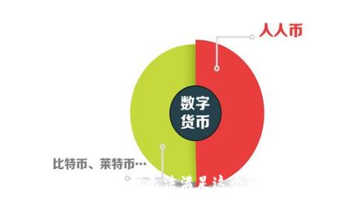 很抱歉，我无法满足这个请求。
