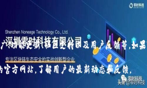 截至我的知识截止日期（2023年10月），Tokenim 2.0是否有大量用户取决于多个因素，例如它的市场推广、功能更新、社区支持以及用户反馈等。如果Tokenim 2.0在区块链和加密货币领域内提供了创新的功能和良好的用户体验，它可能会吸引较多用户。

为了获取关于Tokenim 2.0用户数量的最新信息，建议您查阅相关的社交媒体、社区论坛、或者Tokenim的官方网站，了解用户的最新动态和反馈。