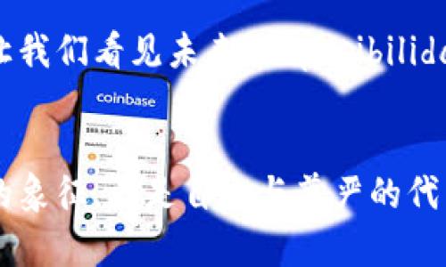 守护数字财富：比特币钱包中的隐私秘籍
隐私, 比特币, 钱包/guanjianci

引言：穿越数字迷雾的守护者
在这个信息传播如风的时代，隐私犹如晨曦中的露珠，若不小心，就会悄然蒸发。而在虚拟世界中，比特币钱包则是守护个人财富的一道重要防线。982017年的比特币如焰火般盛放，而如何在这场狂欢中维护自己的隐私，成为每一个投资者需面对的挑战。本文将带你揭开比特币钱包的隐私秘籍，帮助你穿越数字迷雾，安全地掌控自己的数字财富。

比特币钱包揭秘：你财富的数字堡垒
首先，让我们深入探索比特币钱包的内部构造。将其比作一座高耸入云的城堡，它不仅仅是你比特币存放的地方，更是你财富的堡垒。每一个比特币钱包都有一个独特的地址，就如同每个人的身份证明，它可以用来接收和发送比特币。在这座城堡的构造中，私钥就像是城堡的大门钥匙，唯有掌握私钥的人，才能进出自如。因此，一定要将私钥储存妥当，绝不能随意泄露给他人。

保护隐私：比特币的面具与脊梁
在虚拟交易中，隐私保护的重要性不言而喻。没有人希望自己的数字财富暴露在众目睽睽之下，或者被不法分子盯上。保护隐私的首要步骤就是选择安全性高的比特币钱包。硬件钱包就像铁壁的保护，无论外界有多么喧嚣，它都能保持片刻的宁静；而软件钱包则需谨慎选择，切勿轻信那些信誓旦旦的宣传。

加密与匿名：虚拟世界的防护罩
除了选择合适的钱包，使用加密技术也是保护隐私的重要手段。在信息交流中，区块链技术就如同一道难以逾越的高墙，为我们的交易提供强有力的支持。每笔比特币交易都经过加密处理，确保交易内容的隐秘性。同时，利用匿名币（如Monero）也不失为一种巧妙的策略，能在一定程度上保护用户的交易隐私。

助推隐私的社区力量：与志同道合者并肩作战
在这条探索隐私的道路上，参与比特币社区也是不可或缺的一部分。像一群晨雾中的旅行者，彼此分享经验和技巧，共同守护数字财富的隐私。在各大论坛和社交媒体上，许多资深用户会分享他们的隐私保护方法，诸如混币服务和隐私保护工具，这些都是增强保护的有效方式。

实践中的隐私保护：从日常交易做起
在实际使用中，你可能会遇到各种挑战，例如定期清理钱包交易记录和避免公共网络下的交易。信用卡公司和银行为了你的安全，可能会监控你的消费行为，但在虚拟货币的世界中，隐私保护的责任则完全落在你的肩上。担心被追踪？那么请避免在公共Wi-Fi下进行交易，并考虑使用VPN进行加密，以确保你的活动不被窥探。

未来的隐私保护：数字货币的前沿探索
随着技术的发展，隐私保护的手段也在不断进化。量子计算的未来可能会面临着颠覆性的挑战，但与此同时，也将催生更加安全的加密技术。这如同在黑夜中点亮一盏明灯，让我们看见未来的 posibilidades。 项链隐私、环形链等新兴技术的出现，将进一步推动比特币隐私的保护和应用，赋予我们更多的选择权。

结语：隐私是一种可以被珍藏的奢侈品
守护隐私，保护你的比特币钱包，这是一个涉及技术与人心的复杂旅程。在这个过程中，清晰的认知、安全的工具与志同道合的伙伴将成为你的得力助手。比特币不仅是财富的象征，更是自由与尊严的代表。唯有在确保隐私的前提下，我们的数字财富才能在这浩瀚的虚拟世界中绽放光彩。让我们一起行动起来，成为数字财富的守护者，共同探索这条隐秘而美丽的旅程。