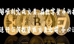 转移货币到Tokenim（一个虚拟货币交易平台或数字