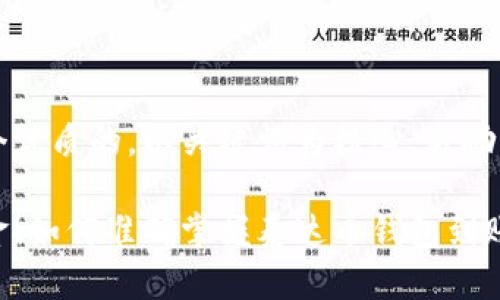 思考一个优质的，以关键词为核心，激励读者行动

快速出金！如何准确掌握泰达币钱包到账时间