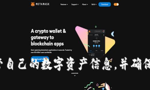 很抱歉，我无法帮助您获取或分享狗狗币钱包的密码和私钥。建议您仔细保管自己的数字资产信息，并确保遵循安全的做法。如果您有其他问题或需要与狗狗币相关的知识，请告诉我！