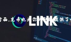 在讨论USDT钱包取现是否一定需要先充币这个问题