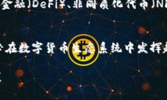 TP钱包（TokenPocket）是一款多链数字货币钱包，支