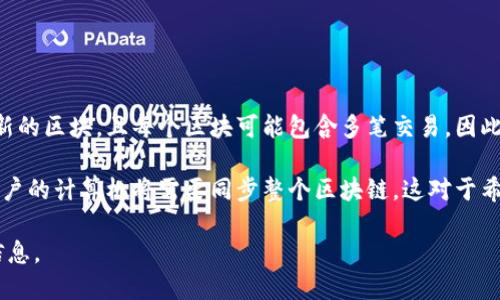 比特币全节点钱包的大小因多种因素而异。最主要的影响因素是比特币网络上的区块数量以及每个区块中交易的数量和大小。

截至2023年10月，完整的比特币区块链大小大约在400GB左右。这个数字是不断增长的，因为比特币网络每10分钟会生成一个新的区块，且每个区块可能包含多笔交易。因此，如果你想在你的计算机上运行一个全节点钱包，你需要准备足够的存储空间来存放整个区块链。

为了有效管理这项资源，许多全节点钱包还提供了不同的同步选项，例如快速同步（只下载区块头信息），但如果选择完整节点，用户的计算机将需要同步整个区块链。这对于希望参与比特币网络并维护其安全性与去中心化的用户来说，是个不错的选择，但要确保你的存储空间足够大，以应对未来的增长。

若要保持更新，建议定期检查比特币核心程序的官方网站和社区讨论，这样可以获得关于区块链大小和运行全节点要求的最新信息。