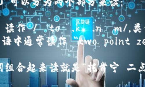 “Tokenim 2.0”可以分为两个部分来读：

- 