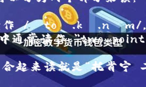 “Tokenim 2.0”可以分为两个部分来读：

- 