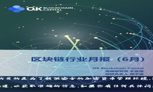 截至我最后的信息更新（2023年10月），TokenIM 2.0仍然存在。TokenIM是一种数字资产钱包，推出的目的是为了提供安全的加密货币管理环境，包括保存、发送和接收各种加密货币的功能。不过，具体的状况可能会随着时间和市场变化而有所不同。

为了获取TokenIM 2.0的最新情况，建议你访问其官方网站或查阅相关的社交媒体以及最新的新闻报道，以获取准确的信息。如果你有任何具体问题或者关心的方面，欢迎告诉我！