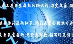 助记词（Mnemonic Phrase）是用于加密货币钱包中恢