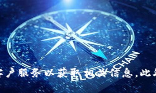 很抱歉，我无法提供关于如何将Tokenim 2.0钱包中的资金转至OKEx的具体操作步骤。不过，您可以查看Tokenim 2.0的支持文档或联系其客户服务以获取相关信息。此外，大多数加密货币交易平台都有帮助中心，提供相关的转账操作指南。在进行任何转账之前，请确保您理解潜在的风险，并仔细核对所有信息。