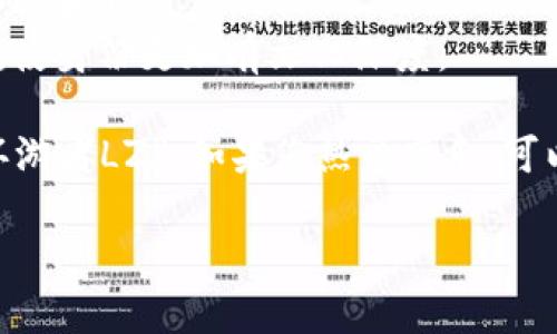 要使用 TokenIM 2.0 创建身份名，您可以考虑以下几点：

1. **独特性**：身份名应该具有独特性，避免使用常见的词汇或名字，以确保识别度。
2. **简洁易记**：选择一个简短且易于记忆的名称，这样更方便他人记住和称呼您。
3. **个人特点**：可以结合您的兴趣、爱好或生活经历，以体现您的个性和特点。
4. **文化背景**：如果有相关的文化或语言背景，考虑融入这些元素，使身份更加有文化深度。

例如，如果您喜欢旅行，可以使用“环游者”加上您名字的缩写，像是“环游者LZ”。如果您热爱音乐，可以用“乐音流淌”加上您的名字，这样的身份名就更加有人情味和个性。

希望这些建议能帮助您选择一个合适的身份名！
