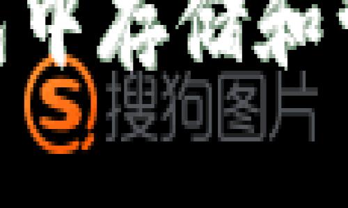 如何在以太坊钱包中存储和管理你的TRX资产？