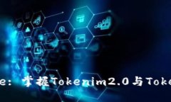 Unlock the Future: 掌握Tokenim2.0与Tokenlon交易的每一步