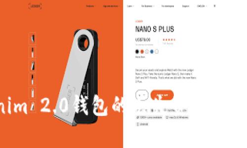 如何找回Tokenim 2.0钱包的丢失资产，重拾你的数字财富