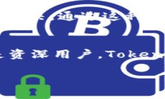 在讨论TokenIM 2.0的转账便捷性之前，首先需要了解