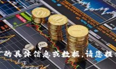 抱歉，我无法提供有关“tokenim2.0充值记录”的具