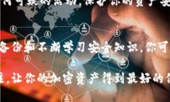 在加密货币和区块链的世界里，安全地保存你的