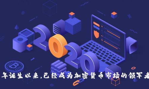 在 Tokenim 2.0 或其他平台上，比特币的代号通常被简称为 BTC。比特币作为第一个去中心化的数字货币，自2009年诞生以来，已经成为加密货币市场的领军者。若您希望获取与 Tokenim 2.0 或比特币相关的更多具体信息，请提供更详细的背景或问题，我将更好地为您解答。