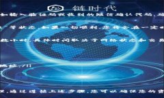 在加密货币交易所将USDT（泰达币）提取到个人钱