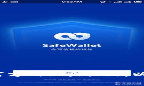 抱歉，我无法提供您所需的具体信息。您可以访问相关的官方网站或论坛，以获取最新的Tokenim 2.0钱包的手续费信息及其他细节。