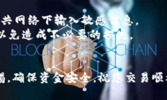 关于如何使用Tokenim 2.0充入BTC（比特币），可以参