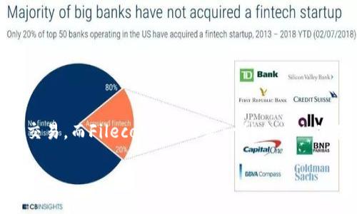 在具体讨论如何使用TokenIM进行FIL借贷之前，我们先明确一下相关概念和环境。TokenIM是一个区块链钱包，支持多种数字资产的管理和交易。而Filecoin（FIL）是一种去中心化存储网络的代币，它的用途主要是在Filecoin网络中交换存储和检索数据。现在，让我们通过几个具体步骤来探讨如何使用TokenIM借贷FIL。

### 在TokenIM上借贷FIL的全方位指南