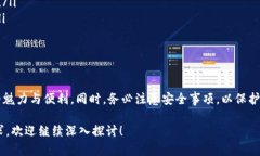 如果您想了解如何使用 Token.im 钱包进行交易，以