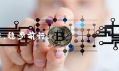 为什么冷钱包的USDT能冻结？在数字货币的世界里