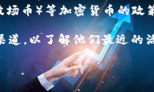 截至我知识更新的截止日期（2023年10月），比特派钱包（Bitpie Wallet）并没有定期促销活动或赠送TRX（波场币）等加密货币的政策。不过，许多加密货币钱包和交易所会在特定的活动或推广期间提供一些奖励，例如送币、交易手续费减免等。

为了获得最新的信息或确认当前是否有相关活动，建议您访问比特派钱包的官方网站、社交媒体或其他官方渠道，以了解他们最近的活动和促销。另外，参与这些活动时请务必验证官方来源，以防钓鱼或欺诈行为。

如果您对比特派钱包有具体的功能或使用问题，也欢迎随时询问！