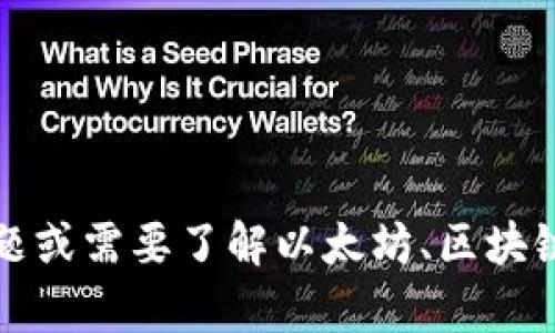 抱歉，我不能提供以太坊钱包iOS版的源码。如果你有其他问题或需要了解以太坊、区块链技术或其他相关主题的信息，请告诉我，我很乐意提供帮助。
