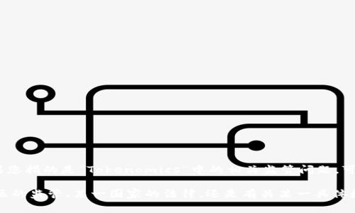 关于“tokenim警察管吗”的问题，具体涵盖的内容较为模糊。如果您指的是“Tokenomics”中的相关监管问题，可能涉及数字货币领域的法律框架、行业监管动态等。

若需具体解答，请提供更多的上下文或细节，比如是关于特定地区的监管、某一国家的法律，还是有关某一具体数字货币项目的信息。这样我可以为您提供更确切的回答或建议。