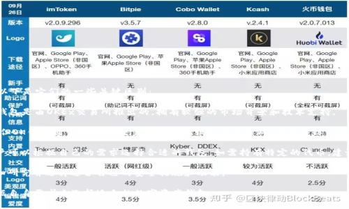 Tokenim与OK钱包（OKEx Wallet）是两个不同的数字资产钱包。以下是它们的一些关键区别：

1. **开发团队**：Tokenim和OK钱包分别由不同的团队开发。OK钱包是由OKEx交易所推出的，拥有较强的市场背景和技术支持。

2. **功能**：虽然两者都提供存储、转账和管理数字资产的功能，但OK钱包通常与OKEx交易所的其他服务无缝集成，用户可以更方便地进行交易。而Tokenim则可能专注于其他独特的功能或服务。

3. **支持的资产**：两者支持的数字资产种类可能有所不同，用户可以根据自己的需求选择合适的钱包。如需持有特定的代币，建议查看各自钱包的支持列表。

4. **安全性**：不同的钱包在安全性上也有所区别，使用者应仔细研究并选择适合自己的安全措施和功能。

总之，Tokenim不是OK钱包，它们各自有其特点和优势，用户需根据自身需求来选择适合的数字资产钱包。