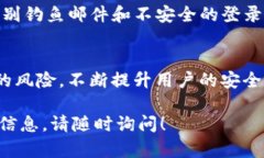 关于“tokenim2.0异地登录能提醒吗”的问题，我可