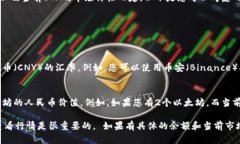 以太坊钱包中的人民币金额会根据您所持有的以