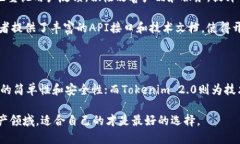 通刻（Tongke）和Tokenim 2.0是区块链和加密货币领域