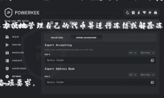 冻结Token（例如在区块链和加密货币中的功能）通