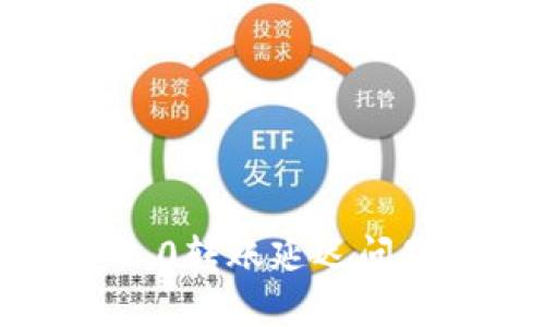 如何解决Tokenim 2.0转账延迟问题，轻松实现快速交易