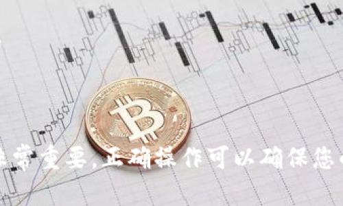 要将数字资产从 Tokenim 转移到币安 (Binance) 交易所，您需要遵循几个步骤。以下是具体的过程，在进行每个步骤之前，确保您有足够的了解和操作能力。

### 步骤1：注册并登录您的币安账户

1. 创建币安账户
如果您还没有币安账户，首先需要访问币安官方网站，按照提示完成注册流程。填写您的电子邮件地址或电话号码，并设置强密码以确保安全。

2. 登录币安
使用注册时提供的凭据登录您的币安账户。在您完成账户设置并通过身份验证后，您就可以开始交易。

### 步骤2：获取币安钱包地址

1. 找到接收地址
在币安界面中，找到“钱包”选项，然后进入“现货钱包”页面。选择您要接收的加密货币（例如，BTC、ETH 或其他）。点击“充值”按钮。

2. 复制钱包地址
在弹出的窗口中，您会看到一个二维码和一个字符串形式的钱包地址。点击“复制”按钮，将该地址保存到剪贴板，以备用于转账。

### 步骤3：登录您的 Tokenim 账户

1. 访问 Tokenim 平台
确保您可以访问您的 Tokenim 账户，如果您使用的是手机应用，请打开应用程序并登录。

2. 找到转账功能
在 Tokenim 的界面中，定位到资产管理或钱包选项，查找您持有的加密货币。在该货币旁，寻找“提现”或“转账”选项。

### 步骤4：进行转账操作

1. 填写转账信息
在提现页面，您需要输入刚刚从币安复制的钱包地址。确保地址填写正确，并选择您要转账的金额。

2. 确认并提交转账
核对所有信息无误后，确认提交转账请求。此时，Tokenim 可能要求您输入短信验证码或其他安全验证信息，以确保操作的安全性。

### 步骤5：等待确认

1. 查看转账状态
成功提交转账后，您可以在 Tokenim 界面查看转账状态，通常会有一个交易记录或历史页面，显示此次操作的进度。

2. 在币安确认到账
一般情况下，转账需要一定的时间进行确认，具体时间取决于区块链的拥堵情况。持续关注您的币安钱包，等待资金到账。

### 安全提示

1. 注意地址准确性
在整个操作过程中，请务必仔细核对您的币安钱包地址。任何错误都有可能导致资金的永久损失。

2. 使用二级验证
为了确保账户安全，请开启币安和 Tokenim 的二级验证功能，增加账户被盗的风险。

### 结尾

将资产从 Tokenim 转移到币安并不是复杂的过程，但在每一步中保持警惕和细致非常重要。正确操作可以确保您的资金安全并顺利到账。希望本文能为您提供清晰的指导，让您的转账过程顺利无阻！