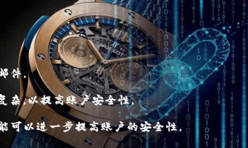 Tokenim（TokenIM）是一种数字货币支付平台或服务，其支付密码通常是用户在注册时设置的，用于保护账户安全和交易验证。为了保护个人隐私和账户安全，Tokenim支付密码是用户个人的敏感信息，不应与他人分享。

如果您在使用Tokenim时需要找回或重置支付密码，通常可以通过平台提供的“忘记密码”功能进行。具体步骤通常包括：

1. **访问Tokenim官方网站或应用程序**：确保您能够访问Tokenim的官方渠道。
   
2. **找到登录或注册页面**：在页面上寻找“忘记密码”或类似的链接。

3. **输入所需信息**：通常需要提供您注册时使用的电子邮件地址或账户信息。

4. **检查电子邮件**：Tokenim会向您的注册邮箱发送一封包含重置密码链接的电子邮件。

5. **设置新密码**：点击链接后，您可以设置一个新的支付密码。确保这个新密码足够复杂，以提高账户安全性。

建议定期更改支付密码，并避免使用简单的、容易被猜测的密码。同时，使用双重认证功能可以进一步提高账户的安全性。
