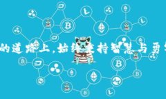   轻松掌握以太坊区块链钱包查询操作，安全又高