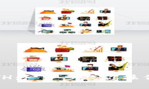 轻松实现USDT转ETH：一步步教你操作Tokenim 2.0钱包