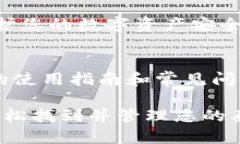 关于如何在token.im钱包中找到USDT（泰达币），以